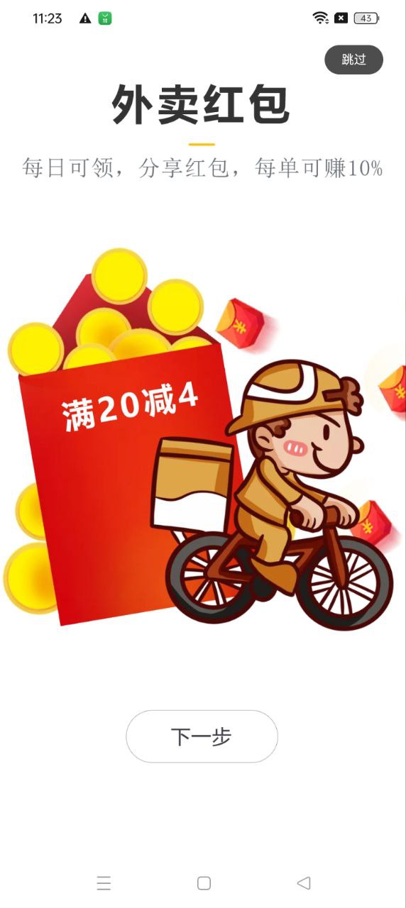 券后買優惠卷