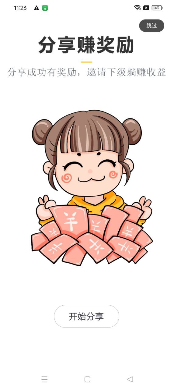 券后買優惠卷