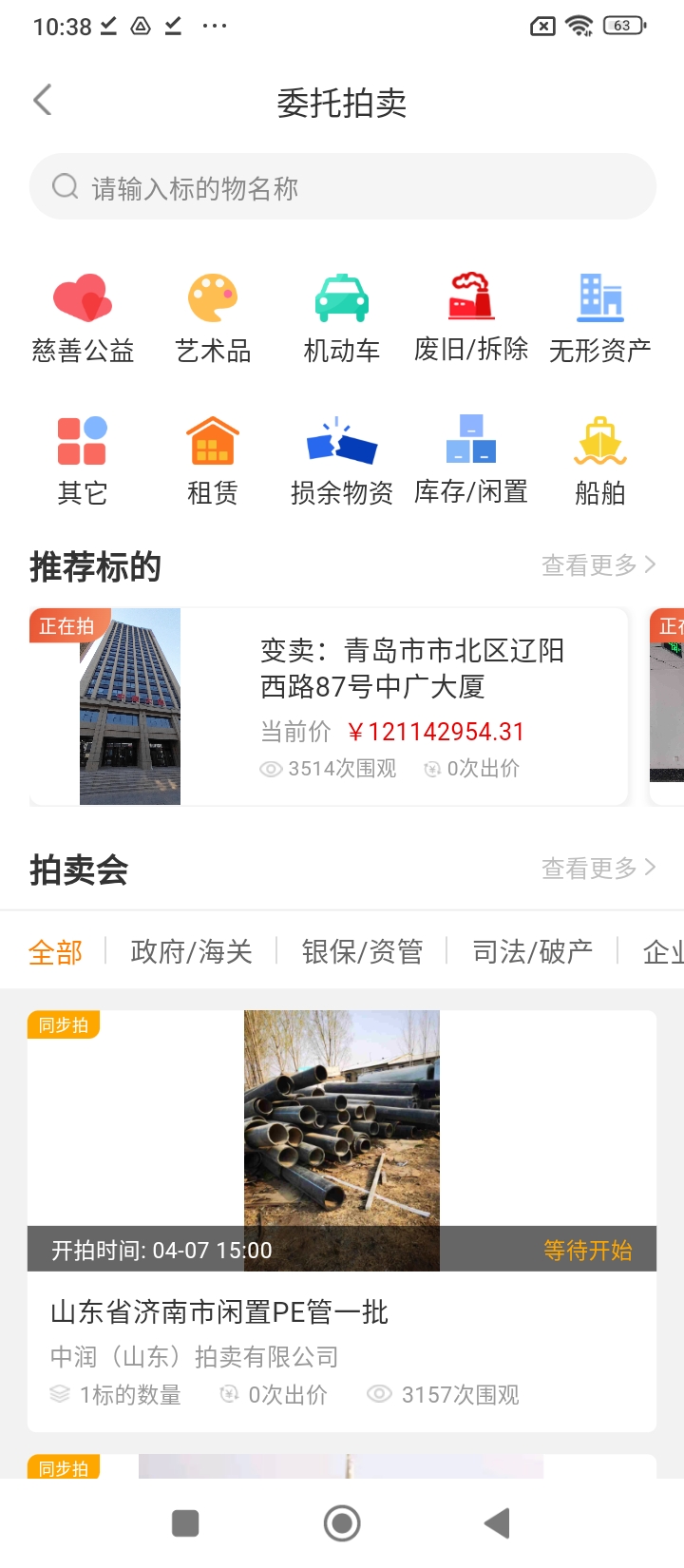 全拍網拍賣
