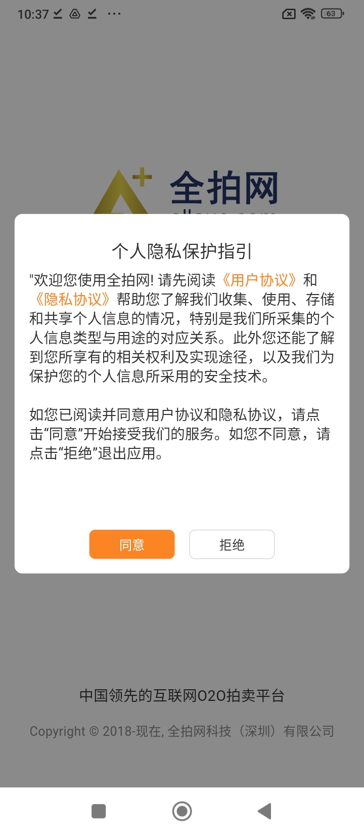 全拍網拍賣