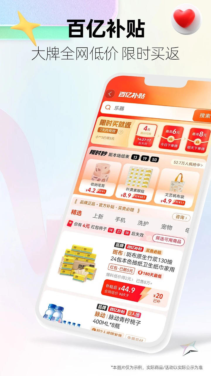 天貓