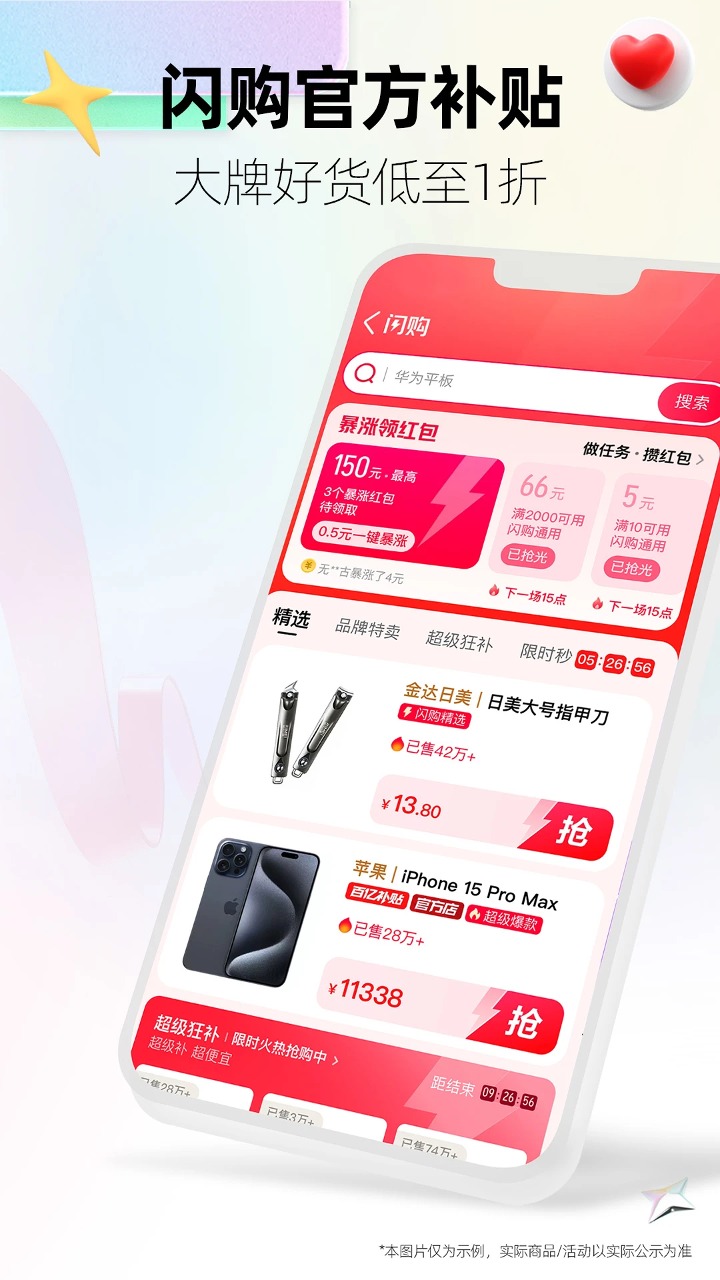 天貓