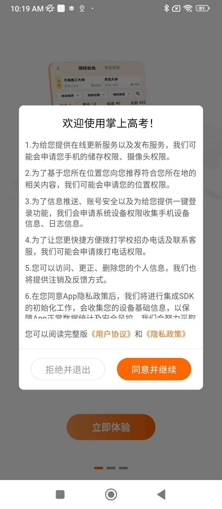 掌上高考網(wǎng)