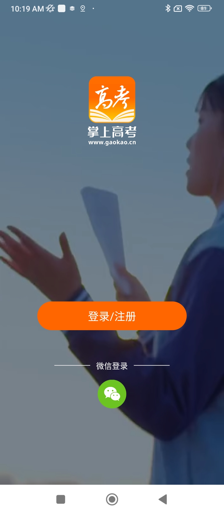 掌上高考網(wǎng)