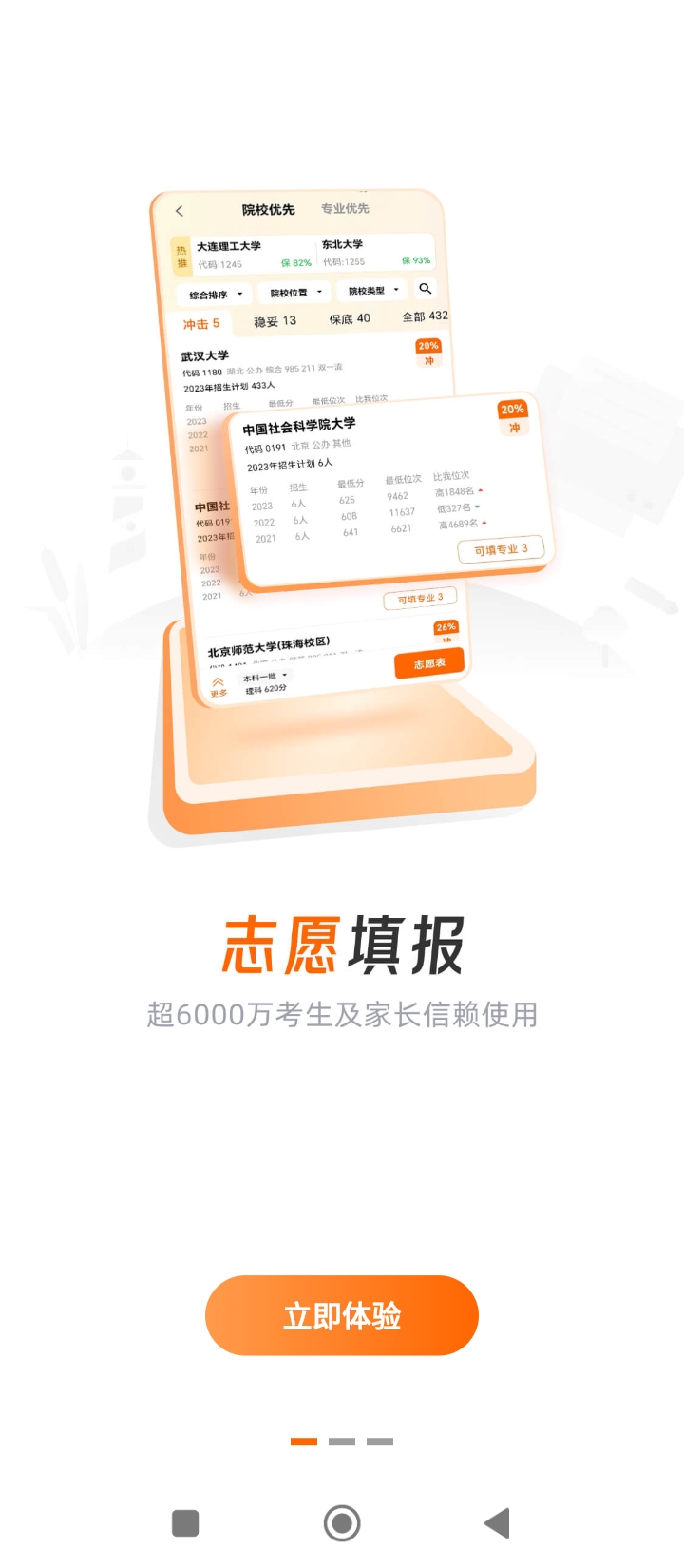 掌上高考網(wǎng)