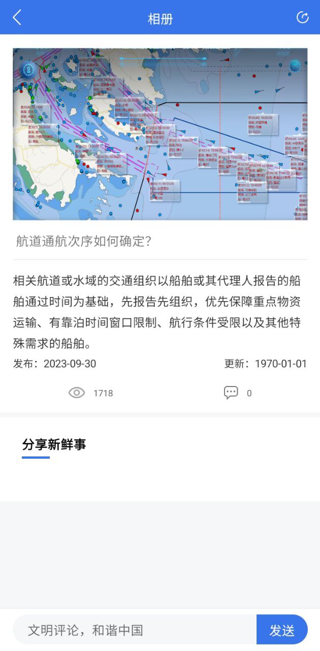 中國(guó)海員之家正式版