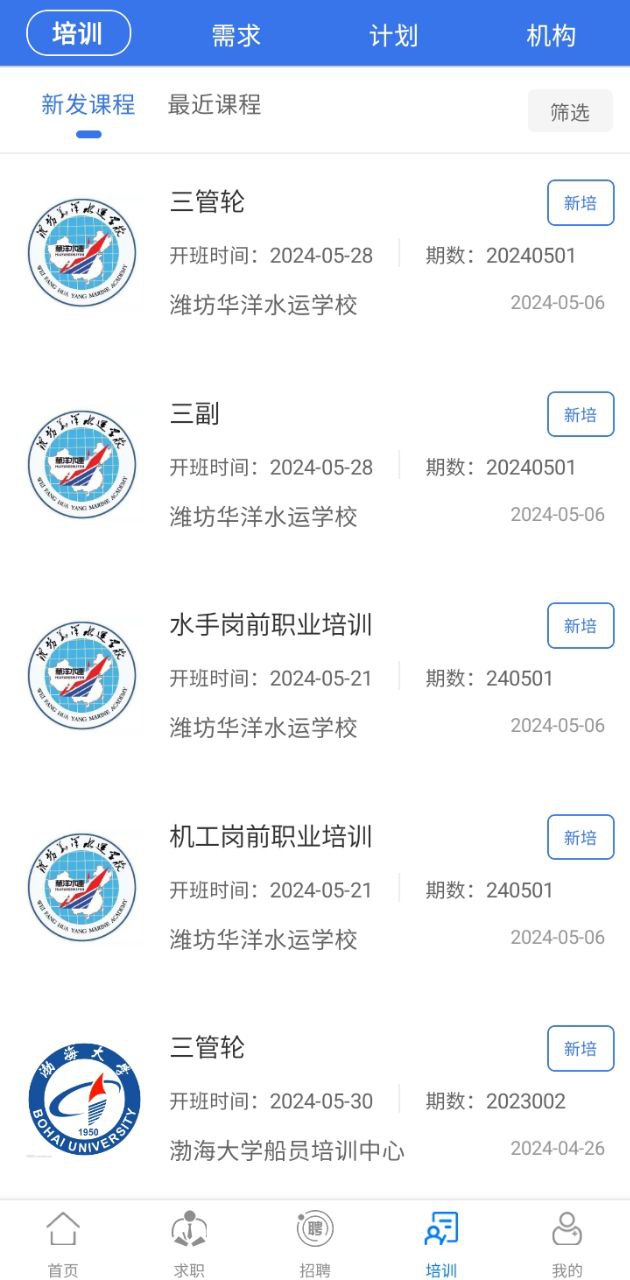 中國(guó)海員之家正式版