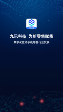 九訊分銷