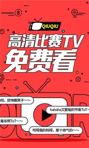 球彩體育安卓版