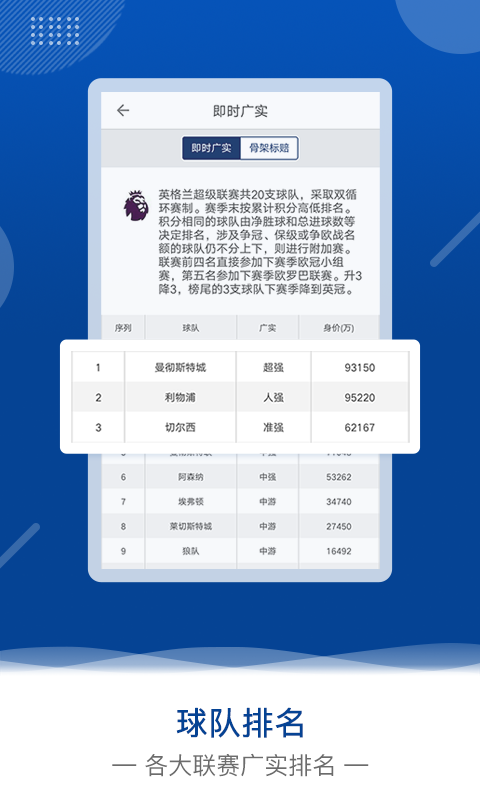 歐核足球安卓版