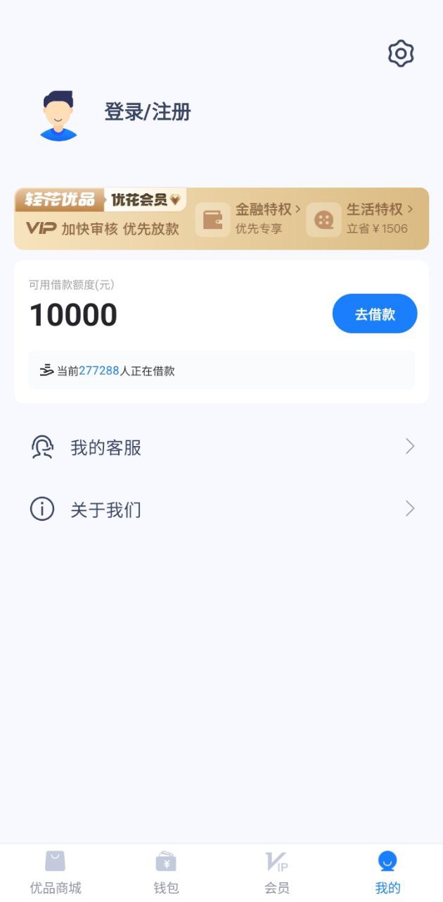 輕花優品