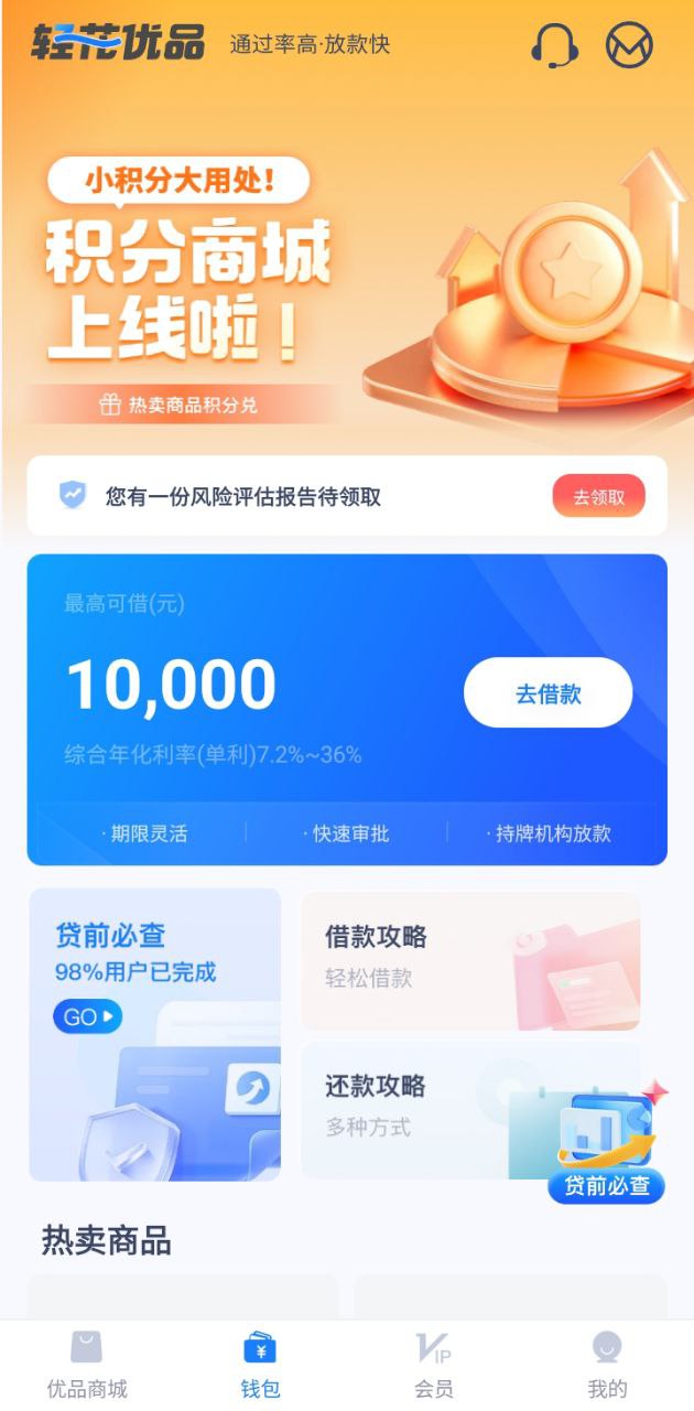 輕花優品