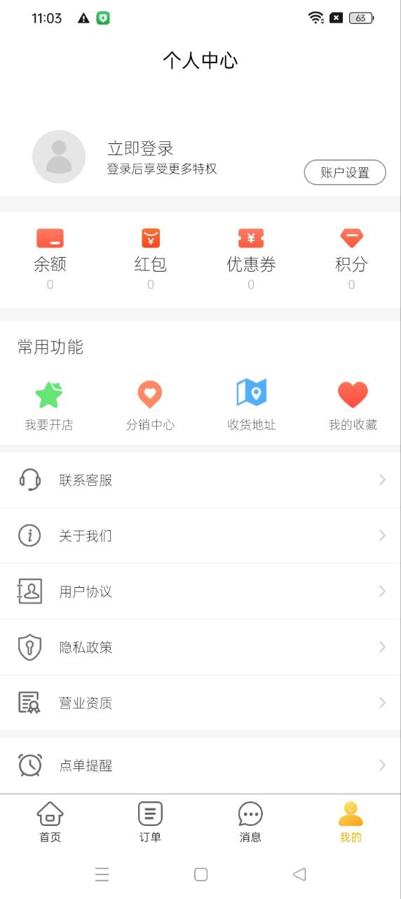 慶趣