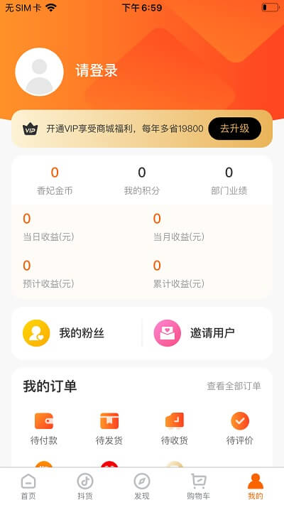 香妃優品商城