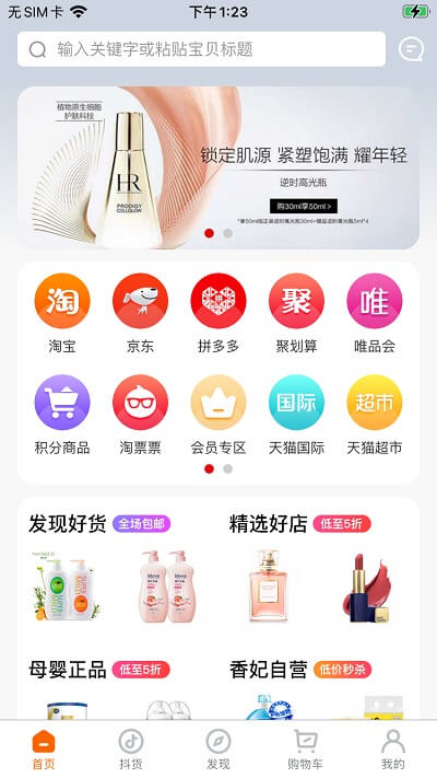 香妃優品商城