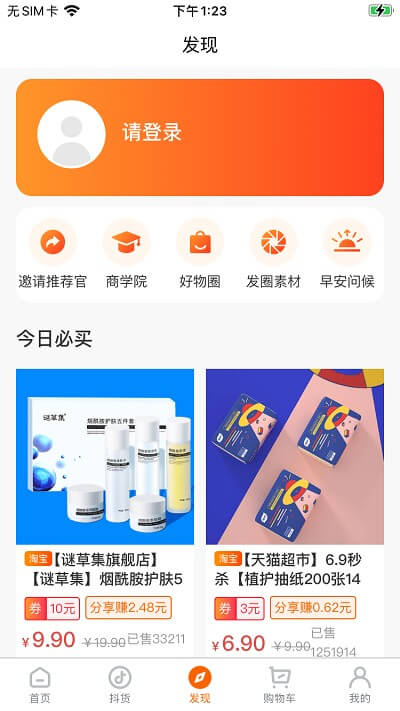 香妃優(yōu)品商城