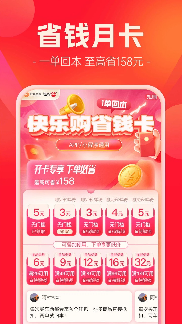 快樂購