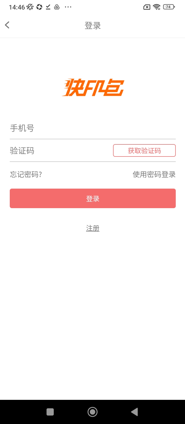 快印包商城