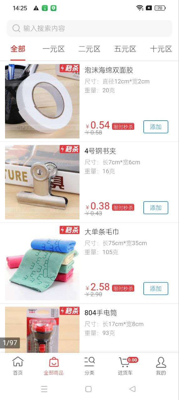 小商品批發(fā)