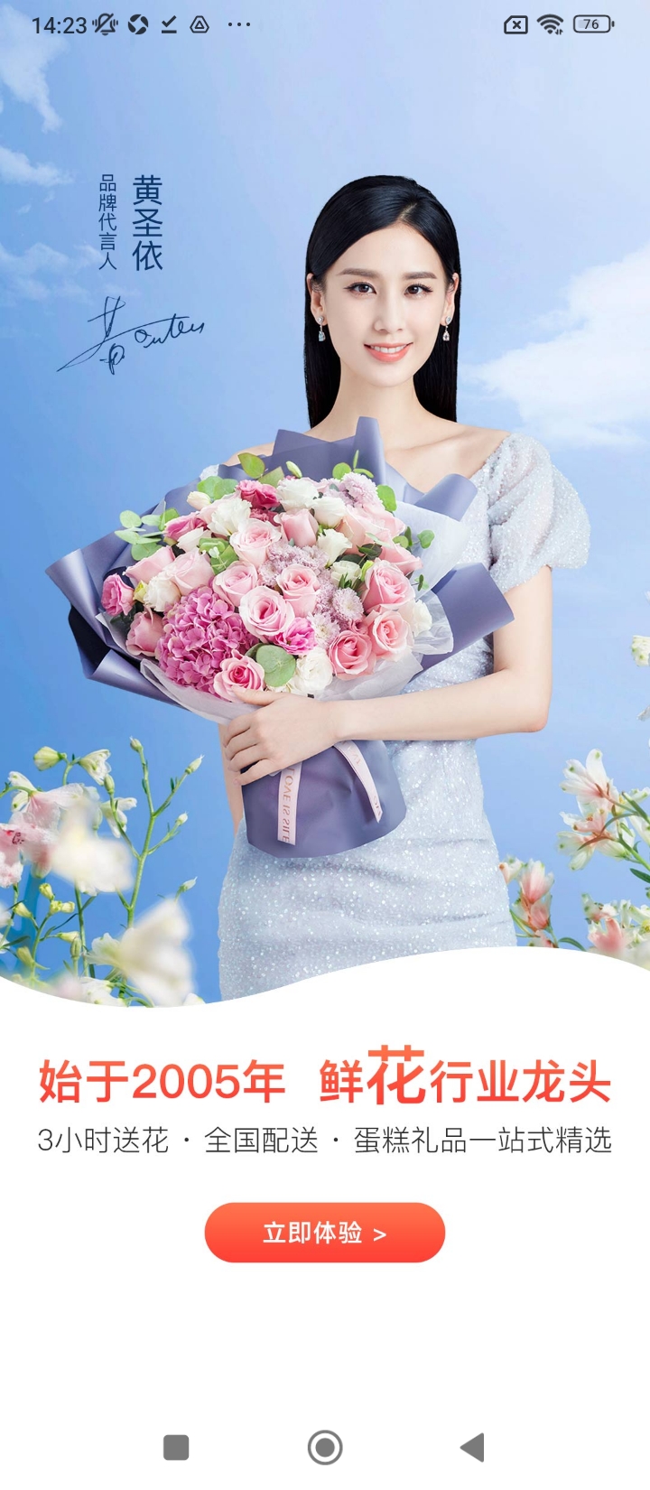 花禮鮮花網