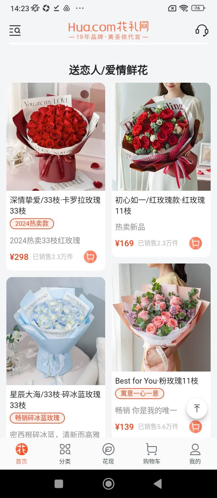 花禮鮮花網