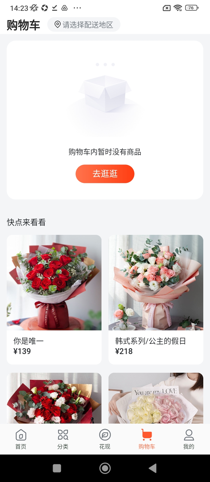 花禮鮮花網