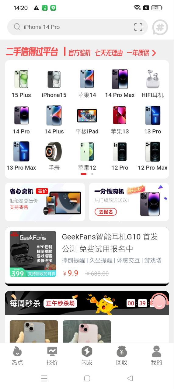 愛鋒貝
