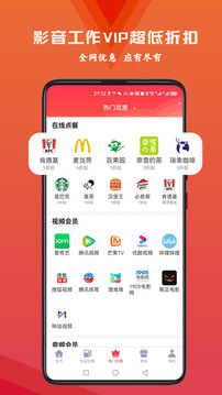 火薦優惠券