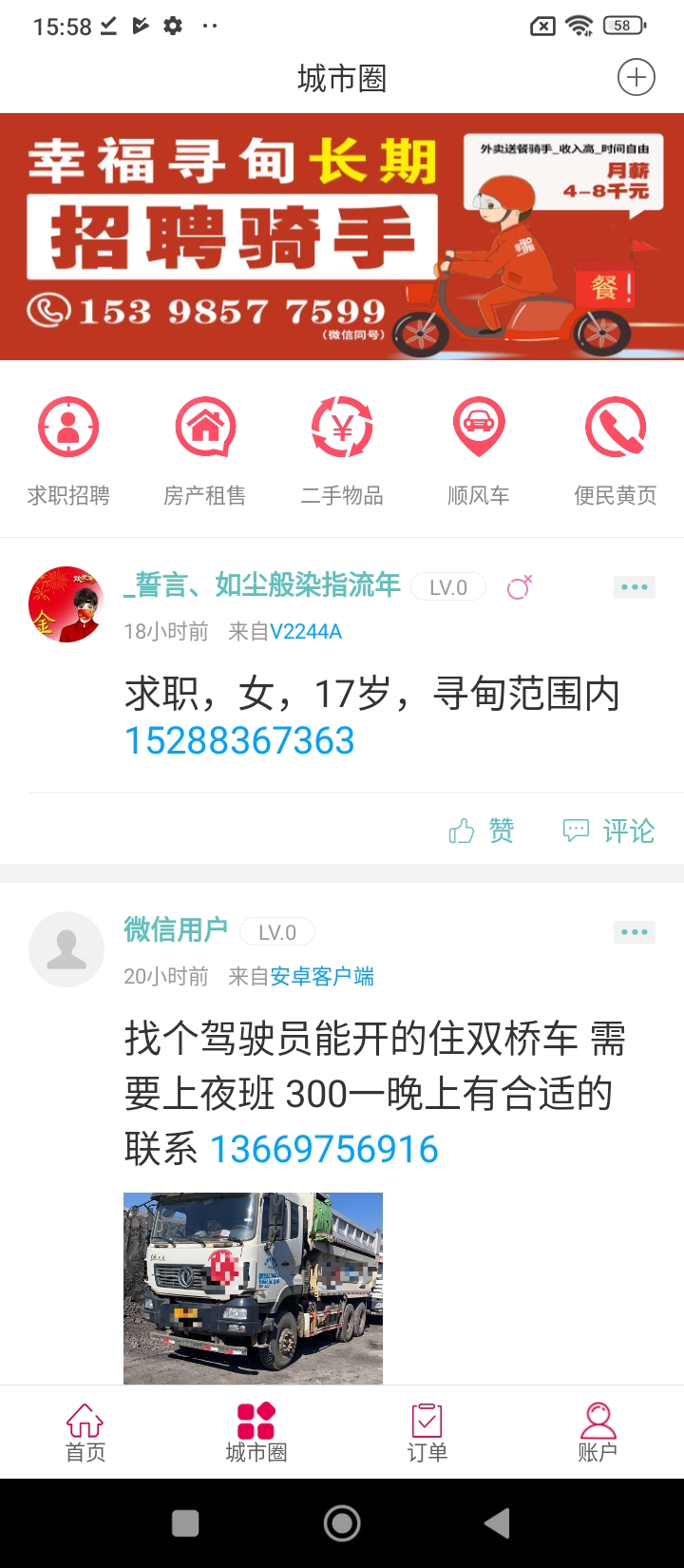 幸福尋甸