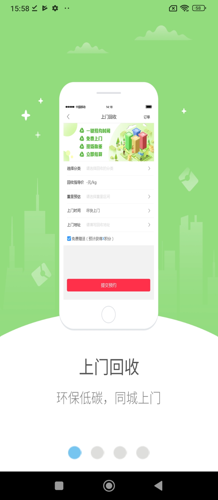 幸福尋甸