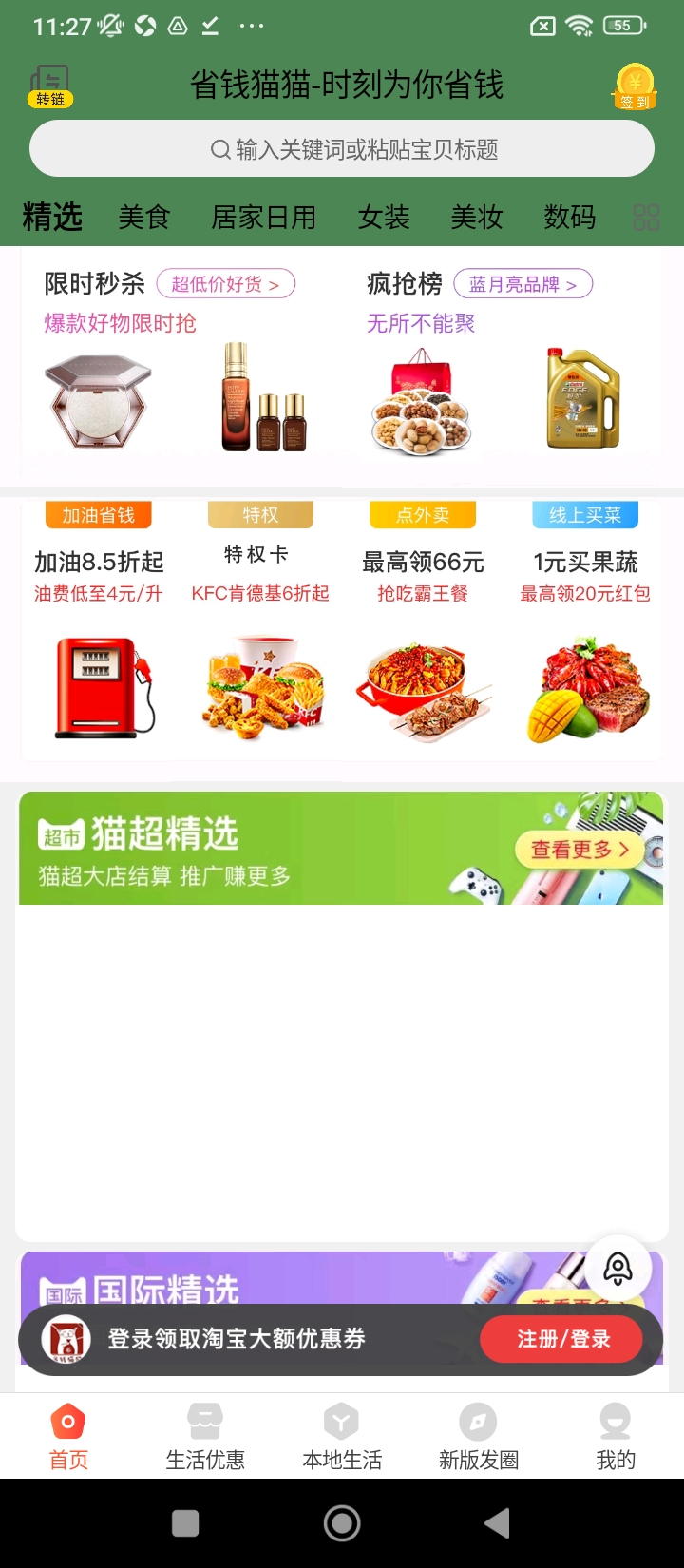 省錢貓貓