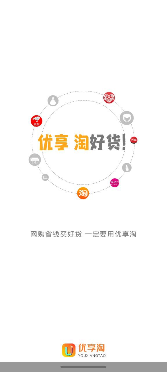 優(yōu)享淘