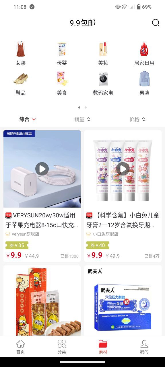 優(yōu)享淘