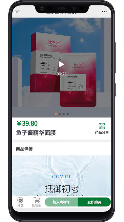 緣生源