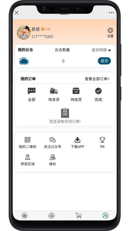 緣生源
