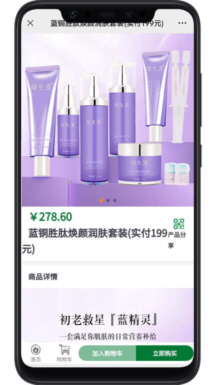 緣生源