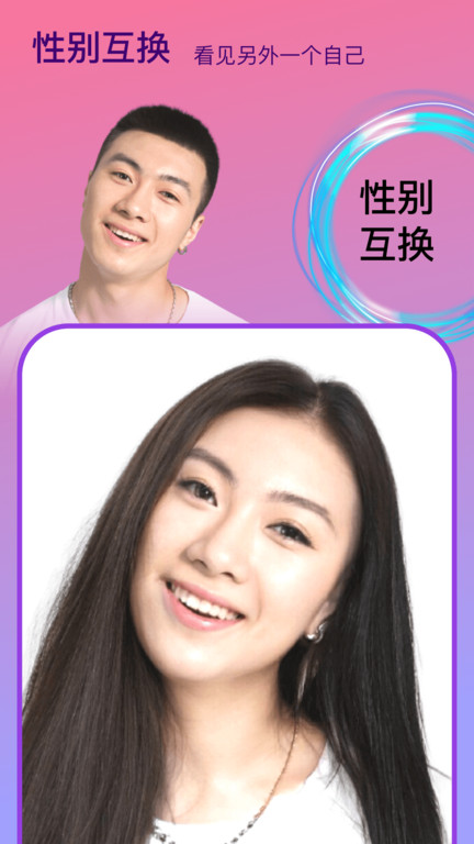 Face時光相機(jī)