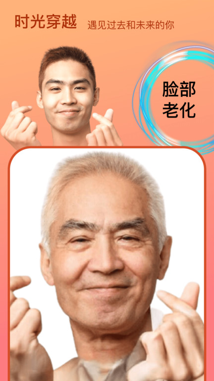 Face時光相機(jī)