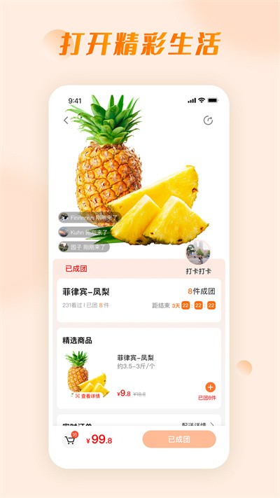 愛鄰居