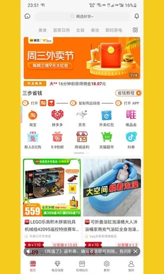 揀值了