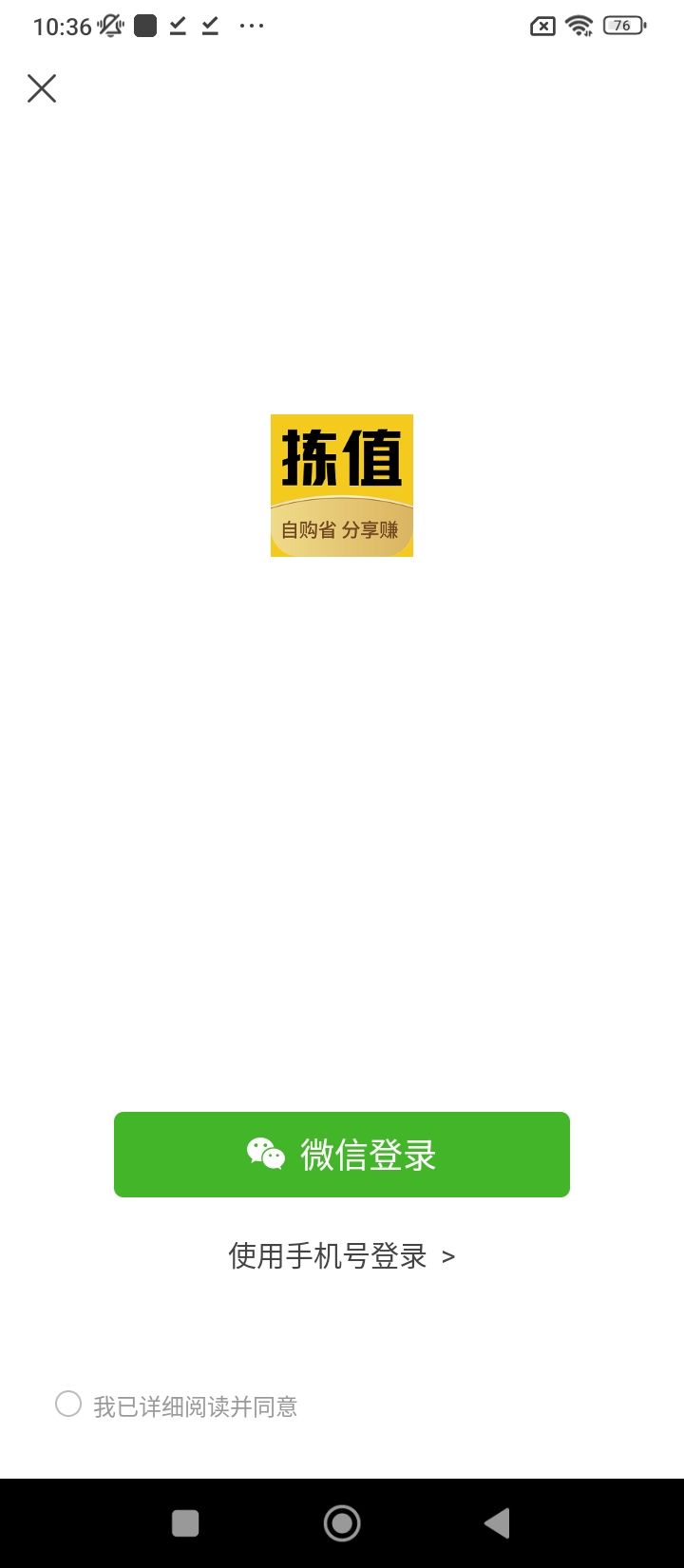 揀值了