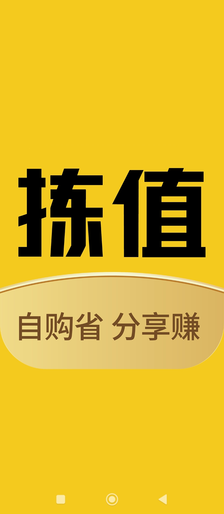 揀值了