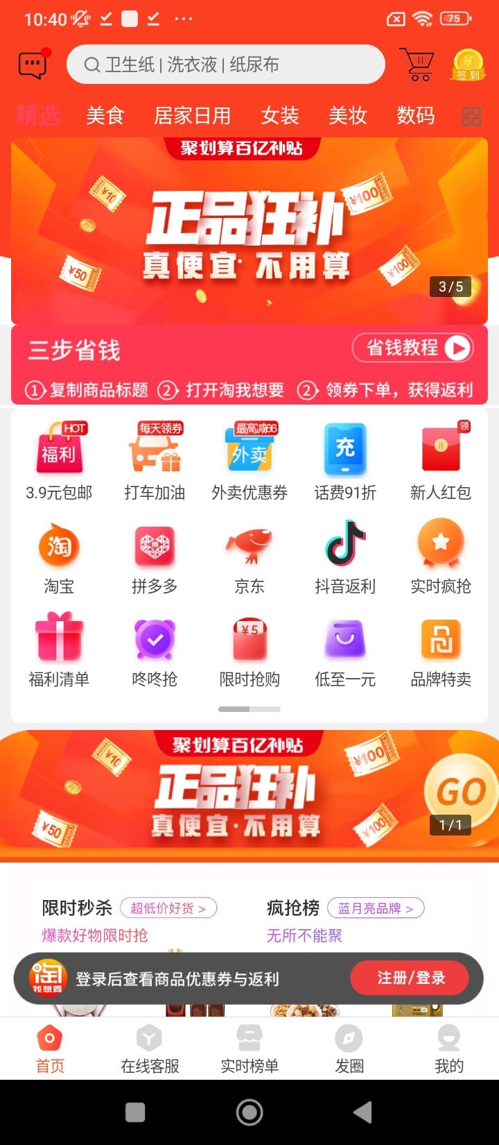 淘我想要