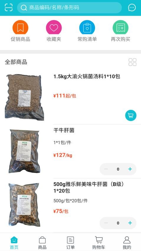 好樂鮮