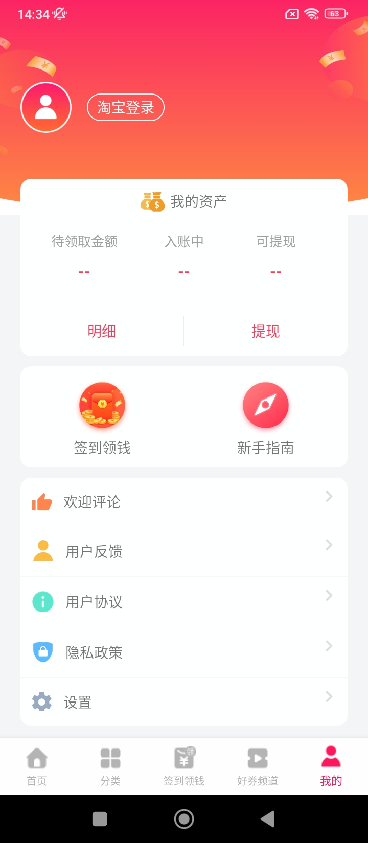 優(yōu)惠券
