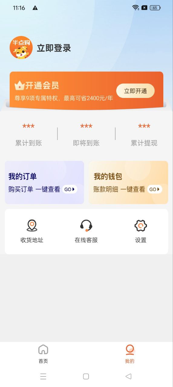 半點購
