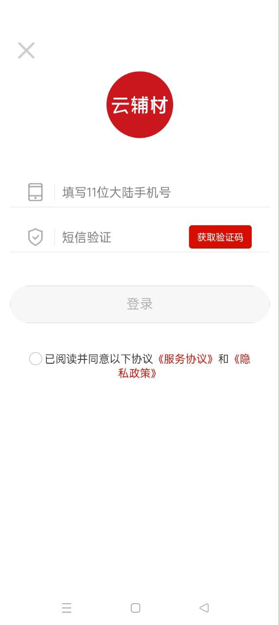 云輔材