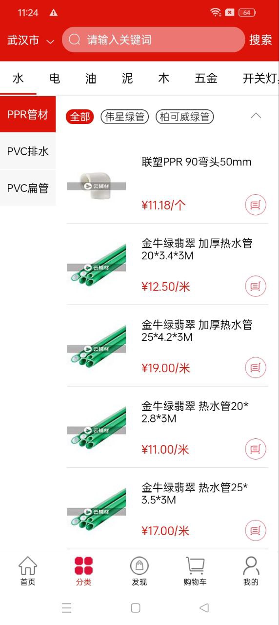 云輔材