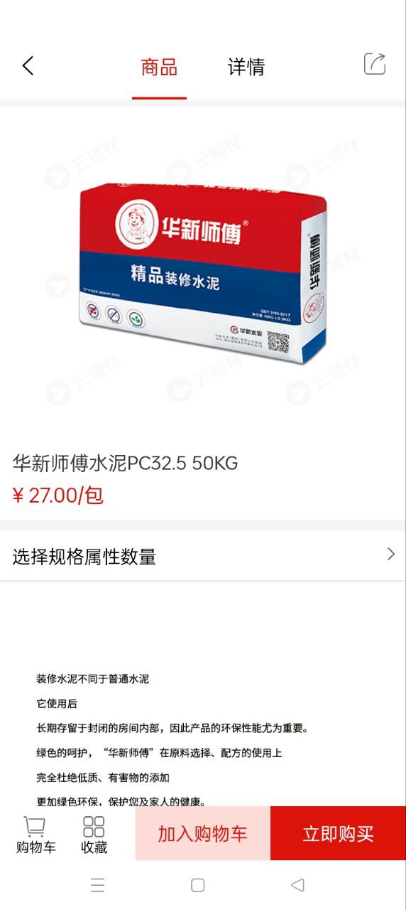 云輔材