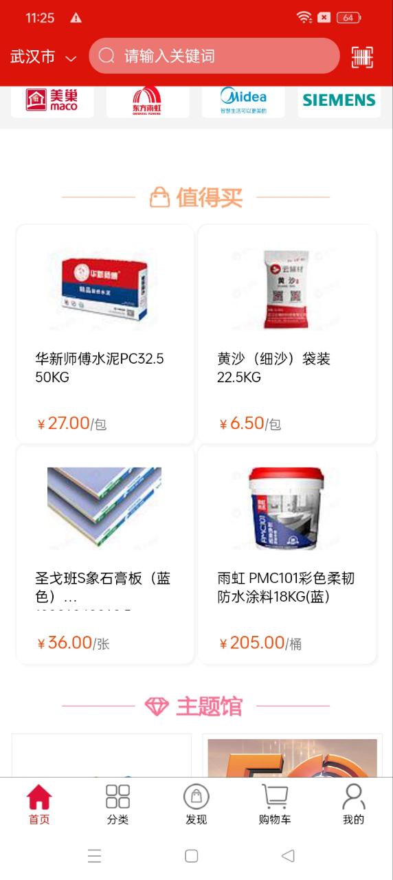 云輔材